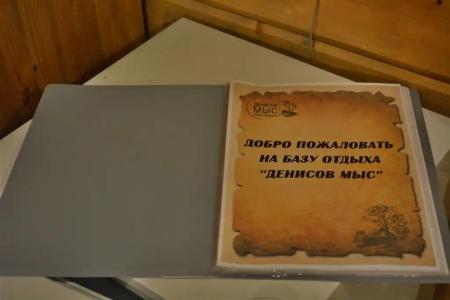 Денисов Мыс - 39