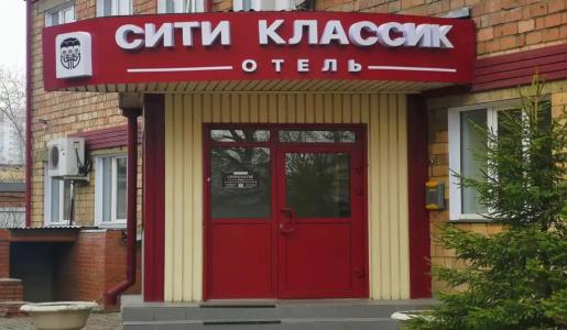 Сити Классик - 17