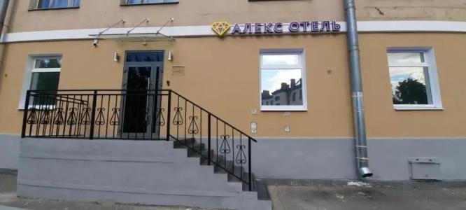 Алекс отель на Киевской - 10