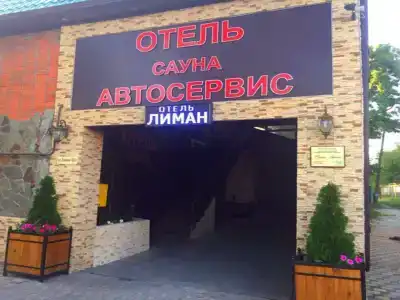 Liman Ростов - 1