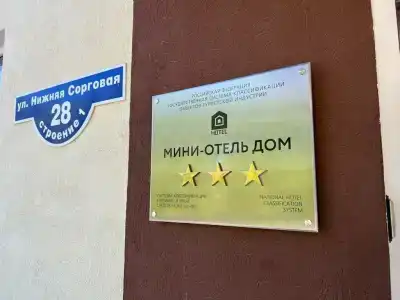 Дом - 3