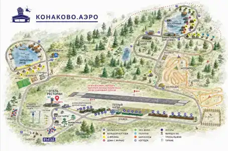 Конаково Аэро - 10