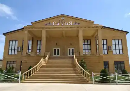 Сафия - 2
