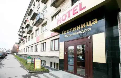 Петрозаводск - 1