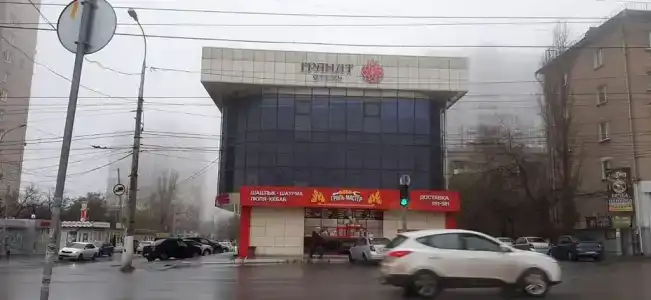 Гранат - 1