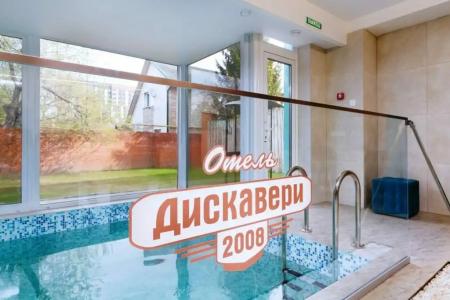 Дискавери - 31