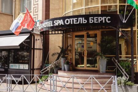 Bergs spa and Conference - 0