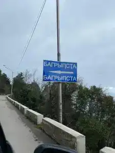 Багрыпста - 33