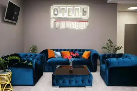 Гулливер - 1