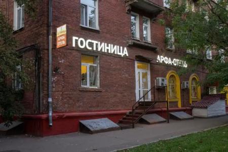 Арфа Отель на Рязанском проспекте - 0