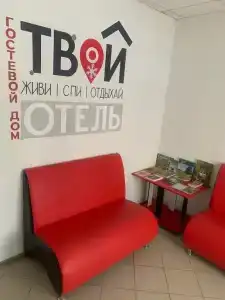 ТвойОтель - 3