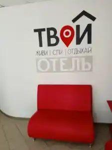 ТвойОтель - 4