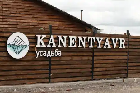 Канентъявр - 5