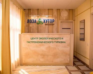 Фитокурорт Лоза Хутор - 17