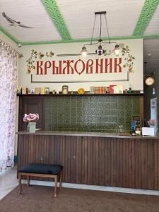 Крыжовник - 0