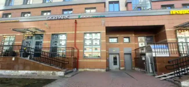 Скайпарк - 5
