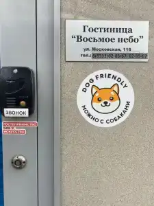 Восьмое Небо - 5