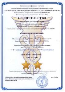 Восьмое Небо - 16