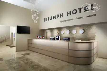 Триумф - 2