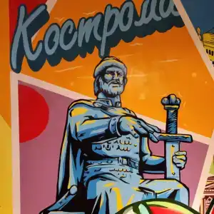 Арбуз - 2