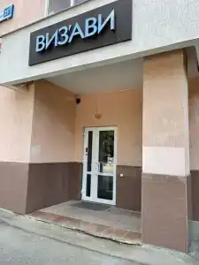 Визави - 1