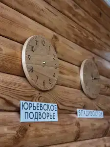 Юрьевское подворье - 4