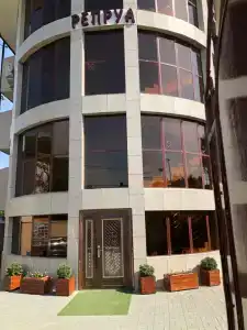 Репруа - 3