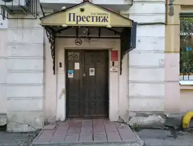 Престиж - 2