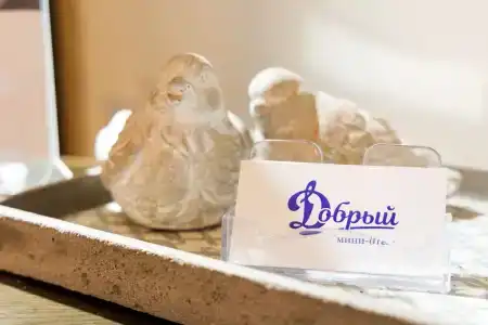 Добрый - 4