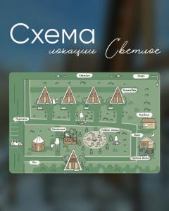 Рай в шалаше в Светлом - 76