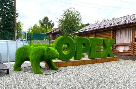 Орех - 2