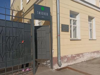Тихонов - 10