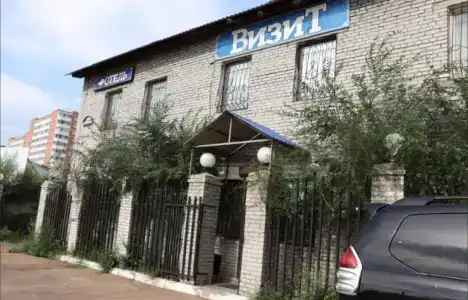 Визит - 2