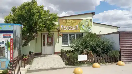 София - 27