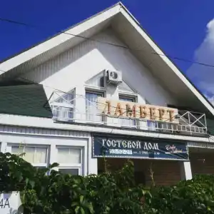 Ламберт - 6