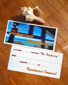 Гостевой дом на Рейдовой 27 - 5