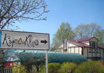 КартошКино - 7
