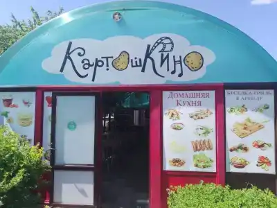 КартошКино - 9