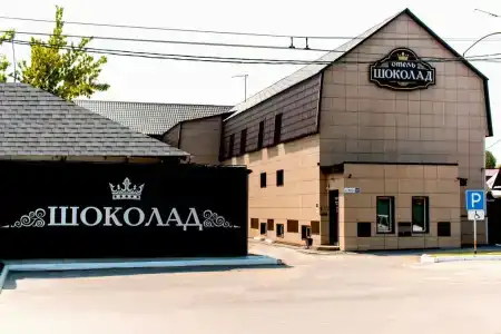 Шоколад - 1