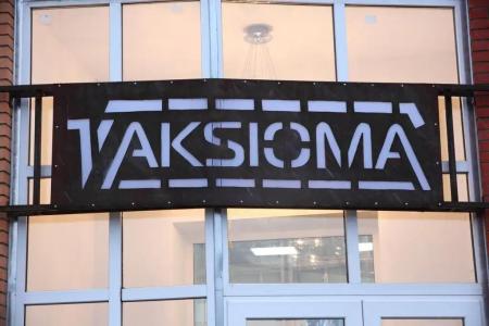 Аксиома - 0