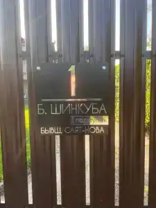 В гостях у Маий - 1