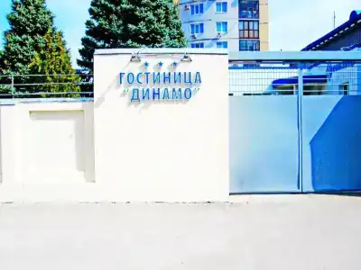 Динамо - 3