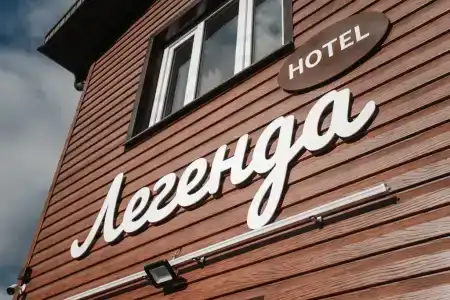 Легенда - 1