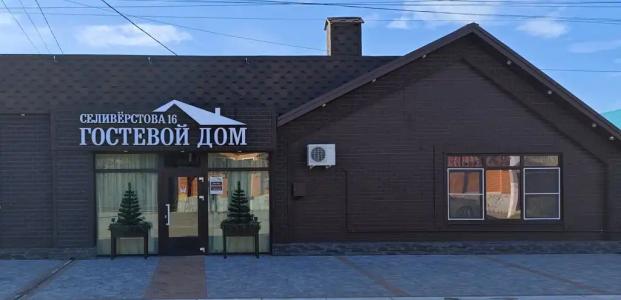 Гостевой дом на Селиверстова 16 - 83