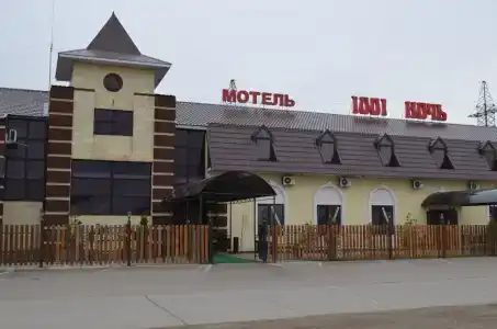1001 ночь - 5
