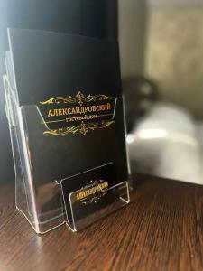 Александровский - 3