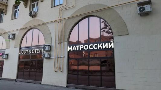Лофт&Матросский - 0