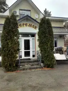 Теремок - 0