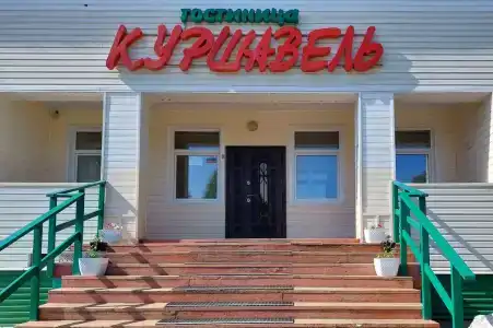 Куршавель - 0