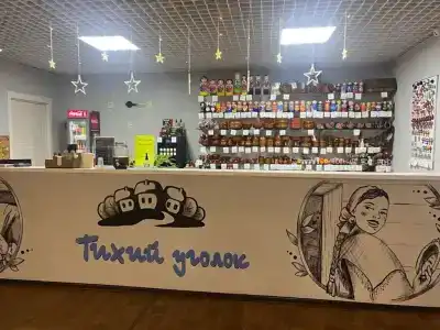 Тихий уголок - 5